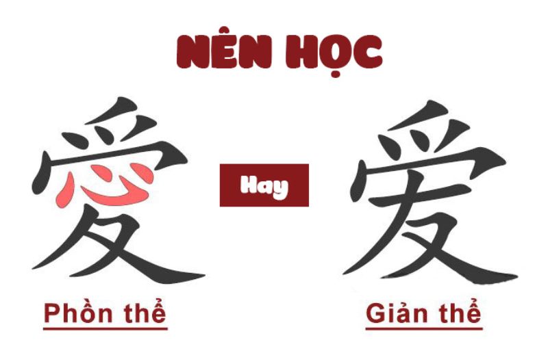 lựa chọn học tiếng Trung giản thể hay phồn thể